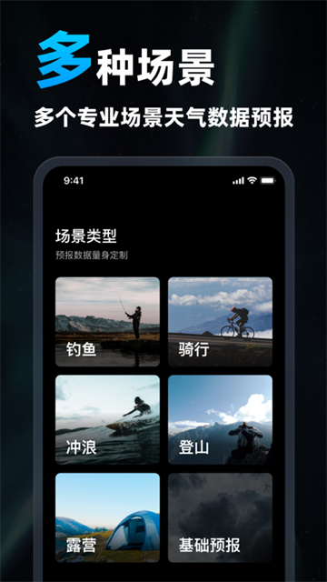 新知卫星云图官网版下载截图