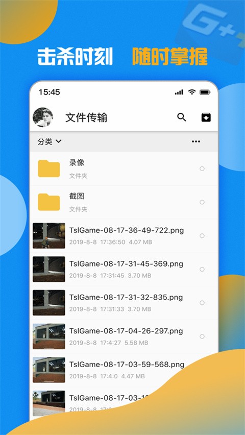 游戏加加官网版截图