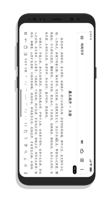 纯纯写作软件下载最新版截图