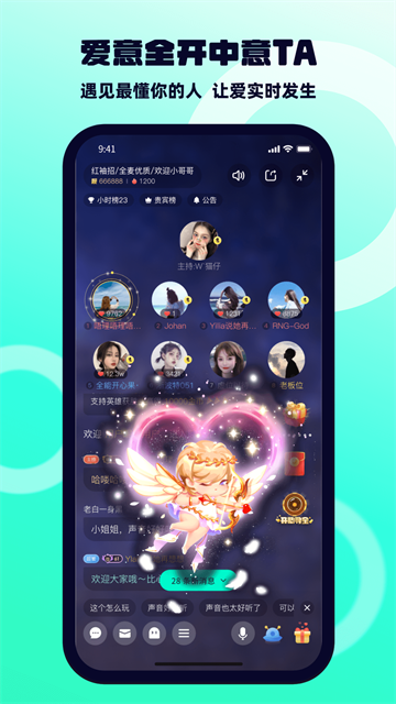BB语音官网版下载截图
