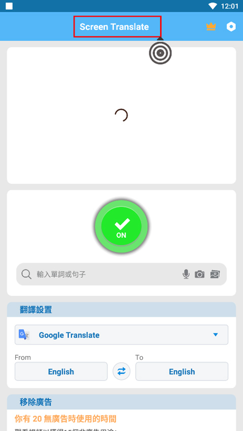 SCREEN TRANSLATE
