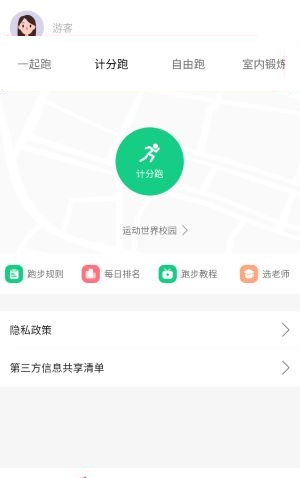运动世界校园