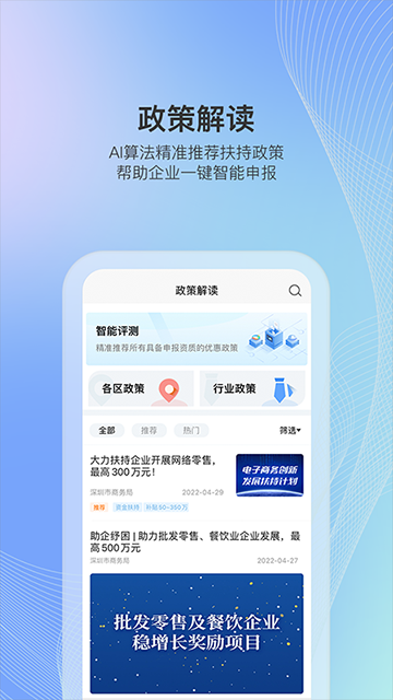 读创新闻官网版下载截图
