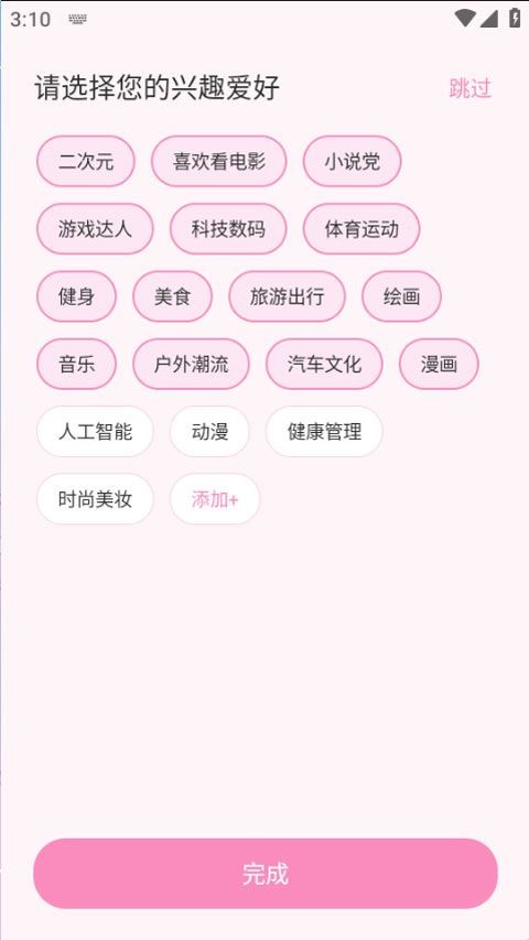 叠叠社app下载最新版截图