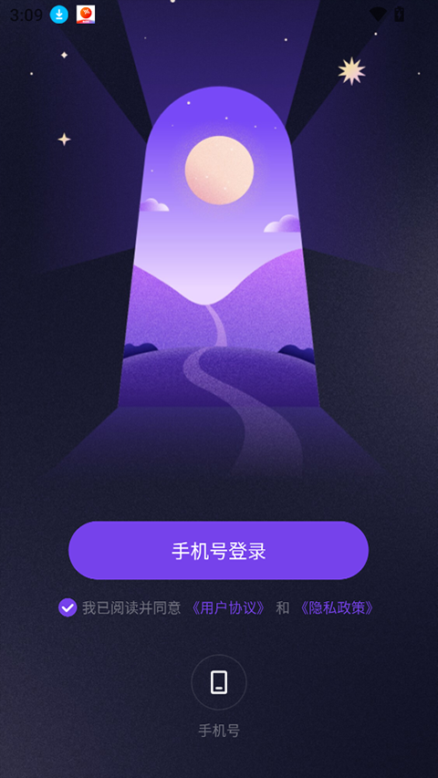 预见塔塔app官方正版下载截图