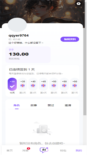 青丘语AI
