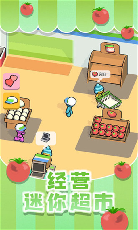 超市大赢家截图