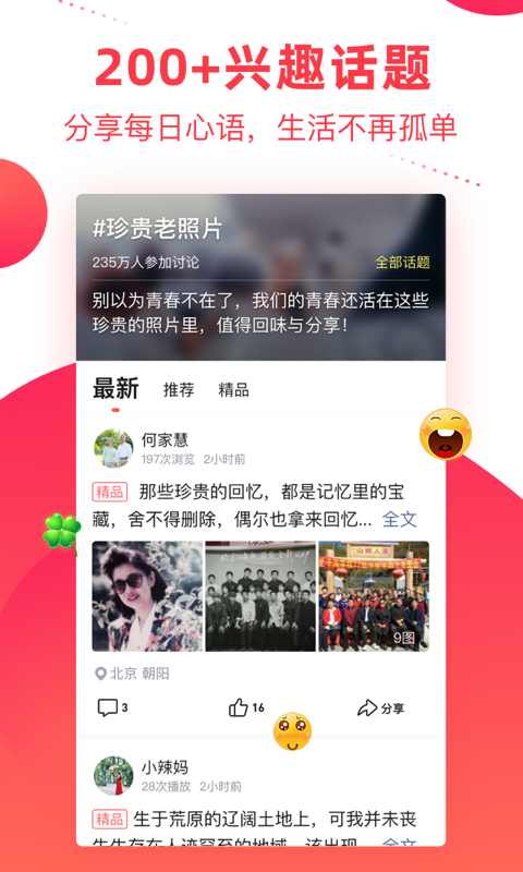 彩视官网版下载截图