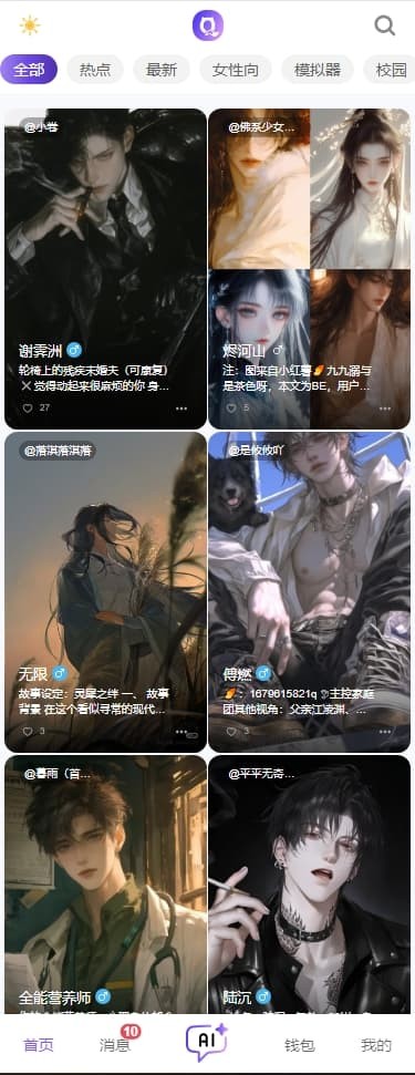 青丘语AIapp下载最新版截图