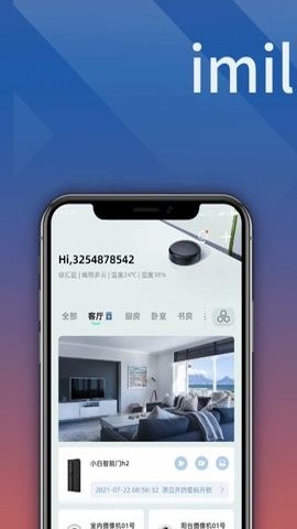 小白慧家旧版本下载截图