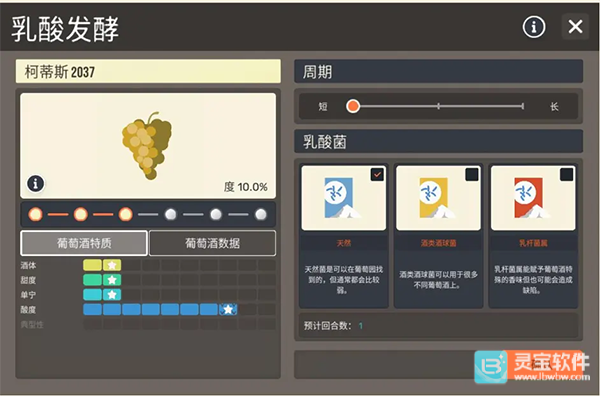 酿造物语中文版