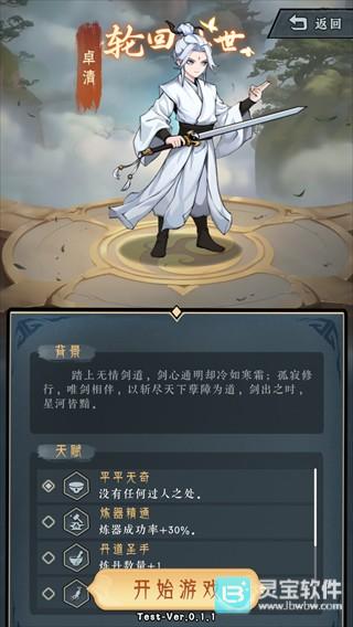 代号天机官方版玩法-2