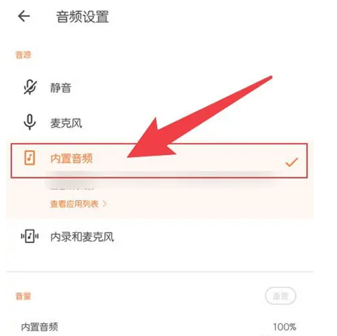 Xrecorder中文版