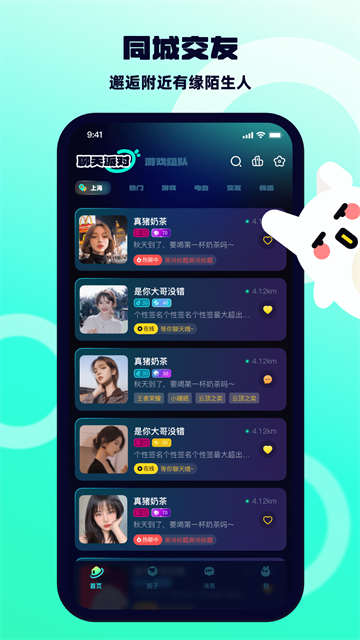 BB语音官网版下载截图