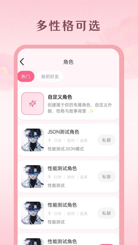 moodly ai虚拟聊天软件官网版下载截图