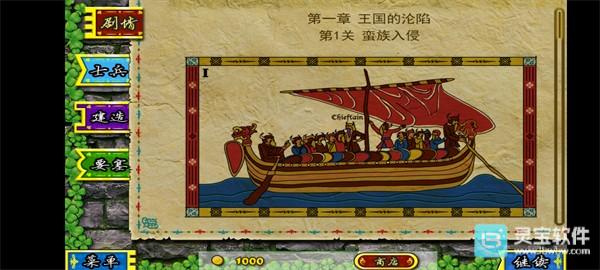 要塞围城安卓版玩法-2