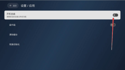 小飞电视TV版