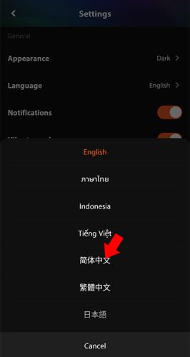 WeTV国际版选择中文