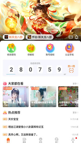 天龙八部畅易阁