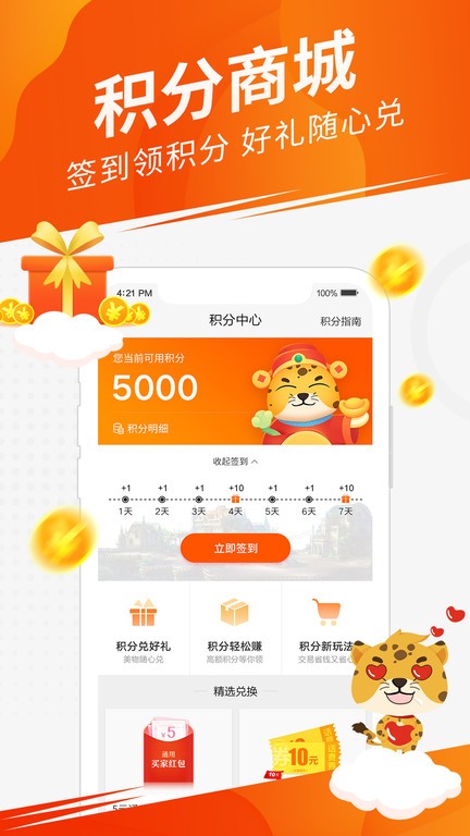 天龙八部畅易阁app下载新版本截图