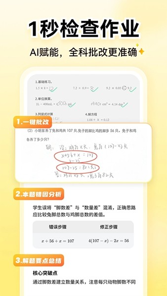 小猿AI安卓版下载截图