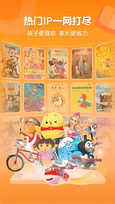 叫叫绘本app免费下载手机版截图
