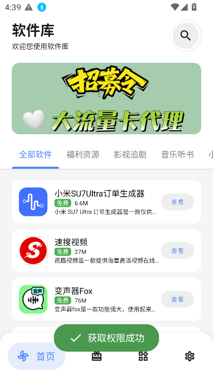 DL软件库app下载手机版截图
