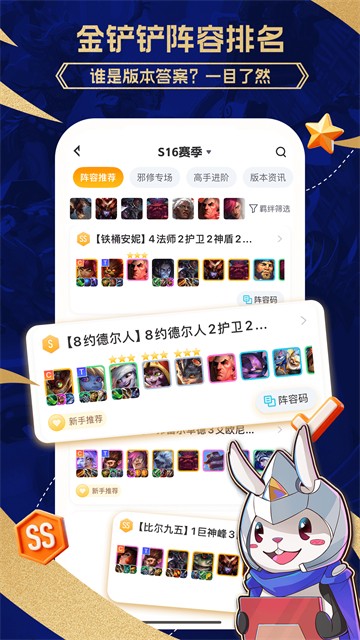 兔小铲免费版下载截图