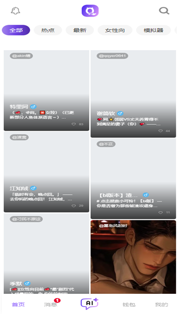 青丘语AI