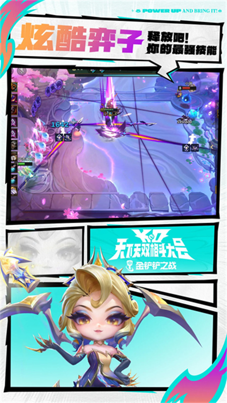 金铲铲之战云游戏截图