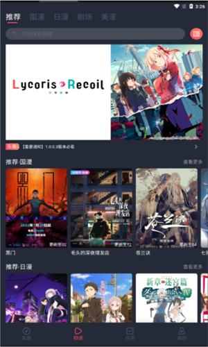CliCli动漫官方正版