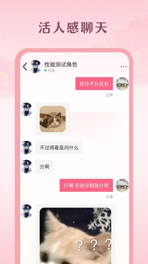 moodly ai虚拟聊天软件官网版下载截图