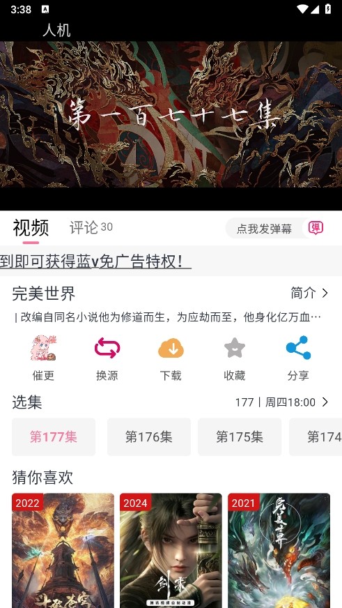 当鸟动漫app下载安装官方正版截图
