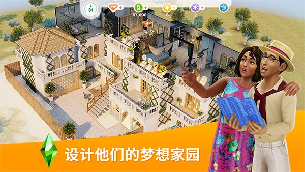 模拟人生自由行动中文免费版截图