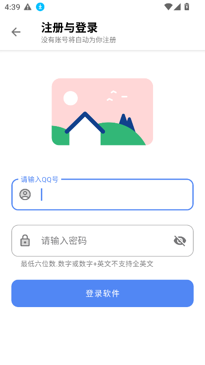 DL软件库app下载手机版截图