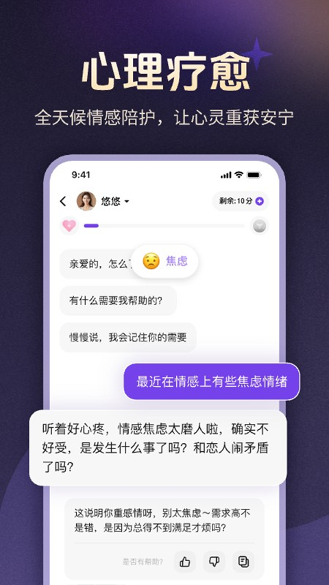 预见塔塔app官方正版下载截图