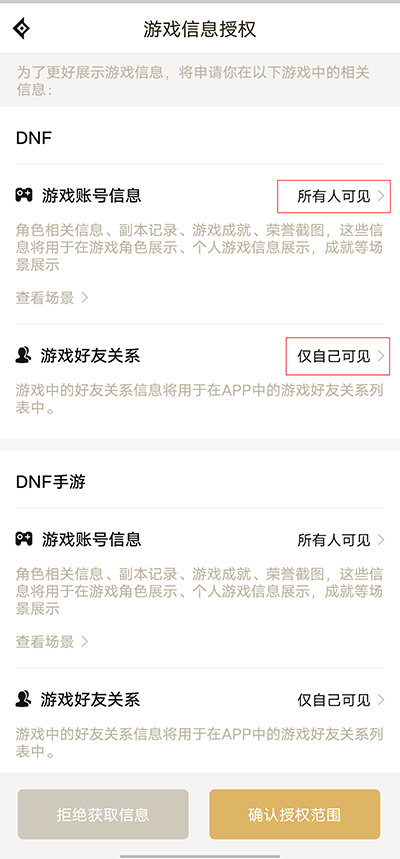 掌上dnf助手