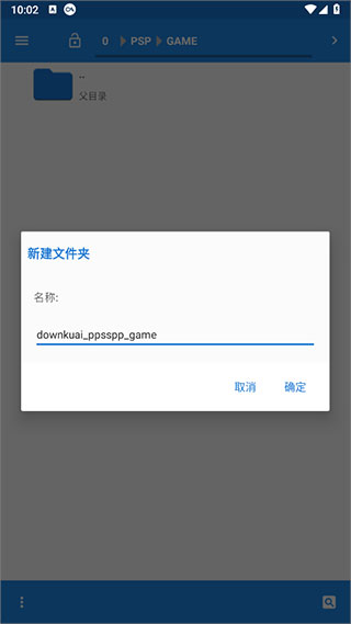 ppsspp模拟器安卓版
