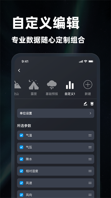 新知卫星云图官网版下载截图
