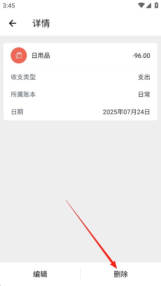 极简记账app官网版