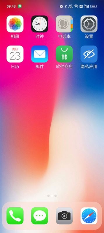 x桌面安卓最新版下载截图