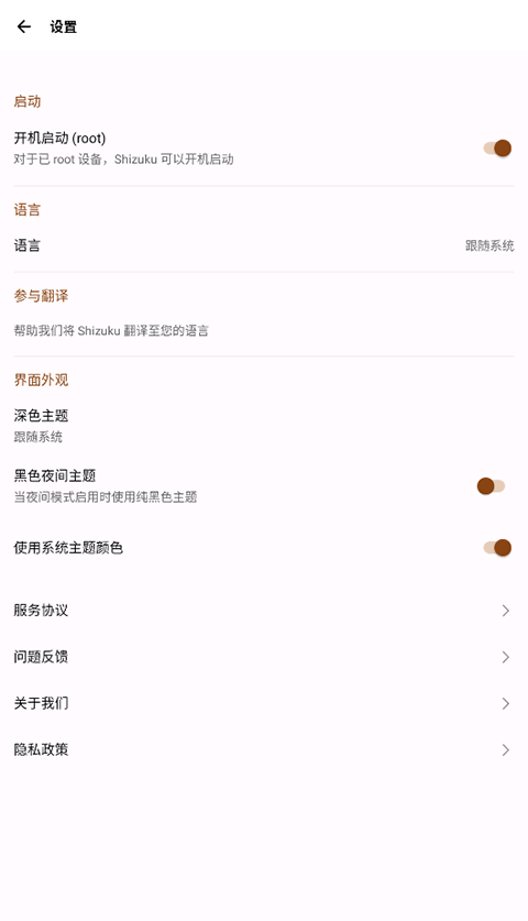 shizuku改屏幕分辨率优化版下载截图