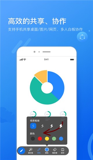 瞩目无广告版免费下载截图