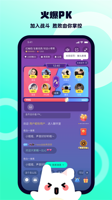 BB语音官网版下载截图