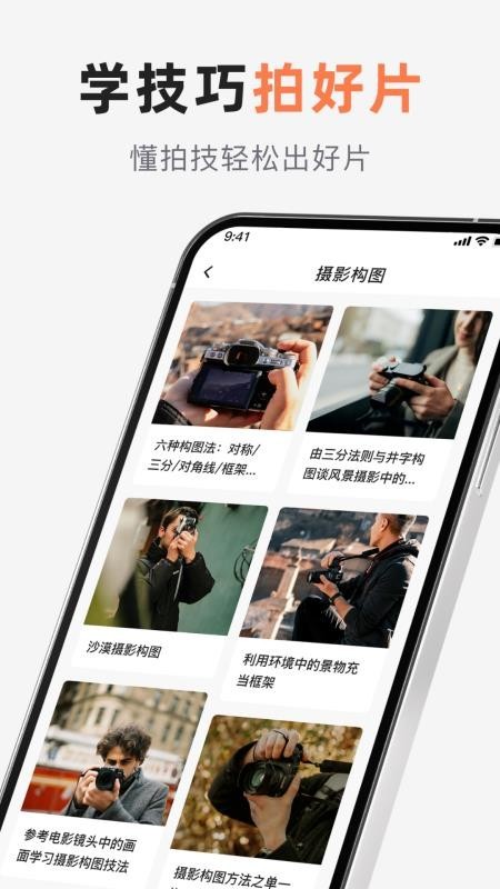 相机控制大师绿色版下载截图
