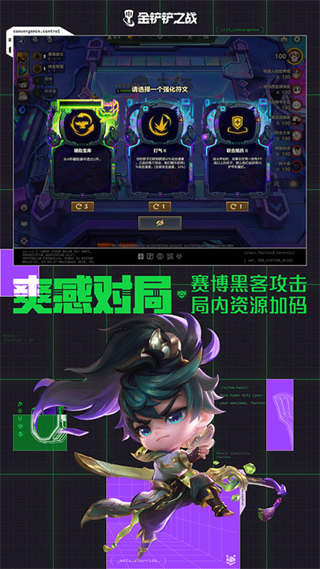 金铲铲之战单机版截图
