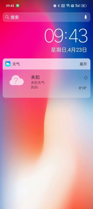 x桌面安卓最新版下载截图