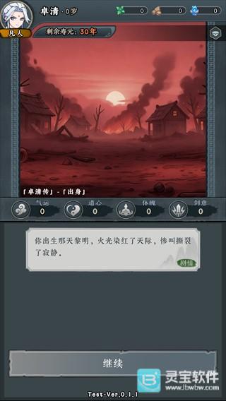 代号天机官方版玩法-3