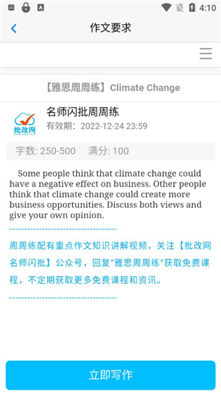 句酷批改网