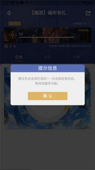 掌上dnf助手
